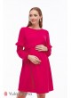 Платье Mirion для беременных и кормящих, малиновый